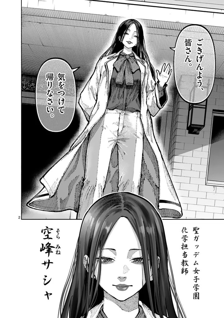 BLUE URSUS - RAW Chap 39 - Pic 2