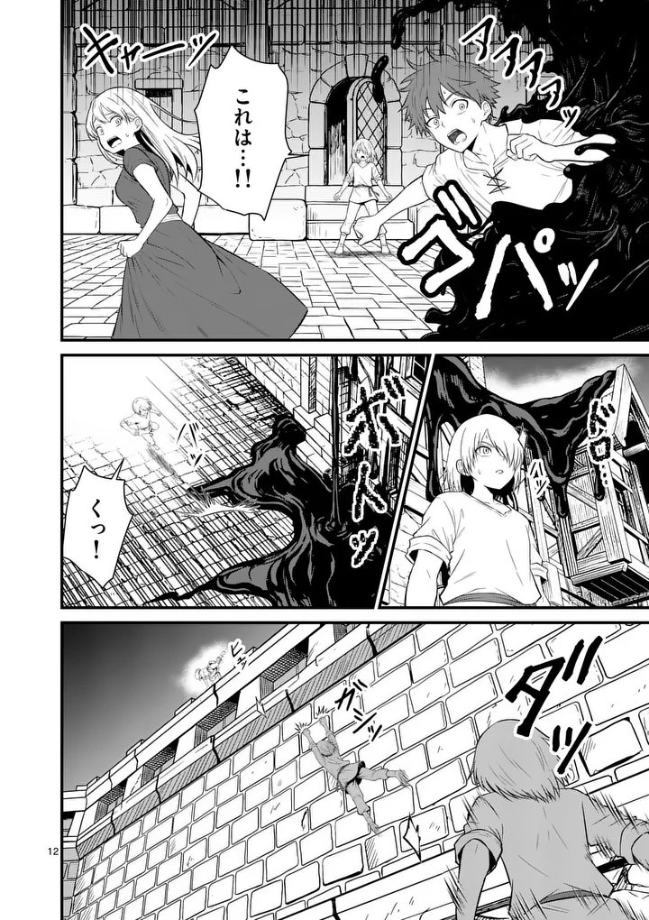 KINGDOM OF BRAVERY Chap 38 - Pic 12