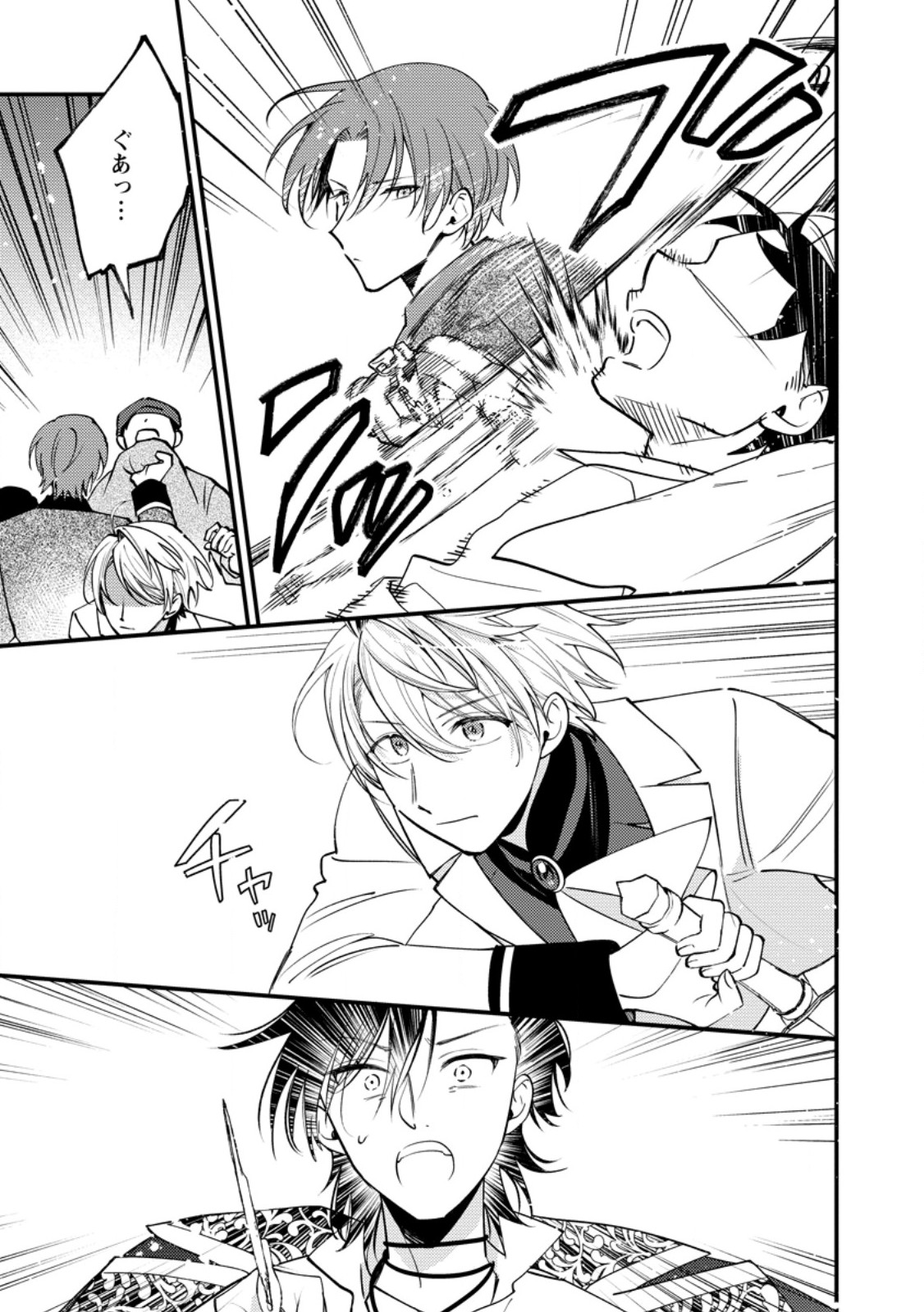 HARIKO NO HANAYOME ~SHISHUU WO SHITEITARA, OUJISAMA GA HANASHITE KURENAKU NARIMASHITA~ Chap 10.2 - Pic 8