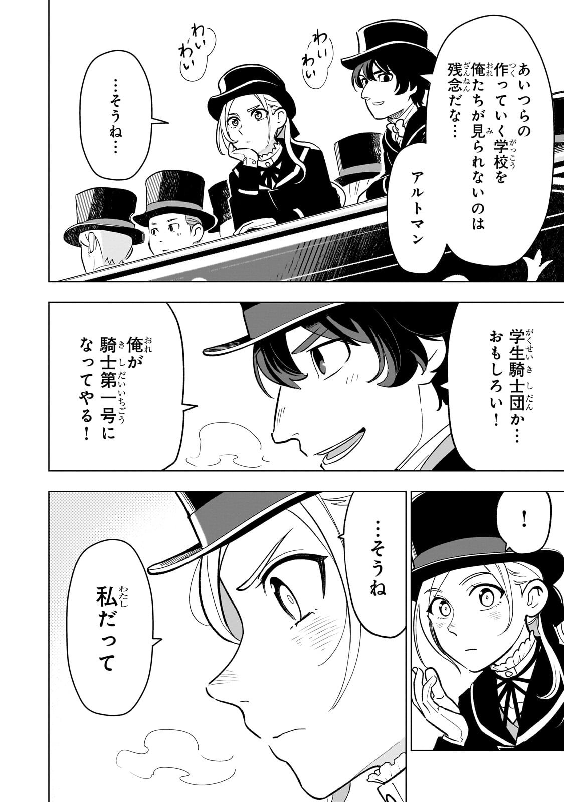 8-SAI KARA HAJIMERU MAHOU GAKU (MANGA) Chap 32.1 - Pic 12