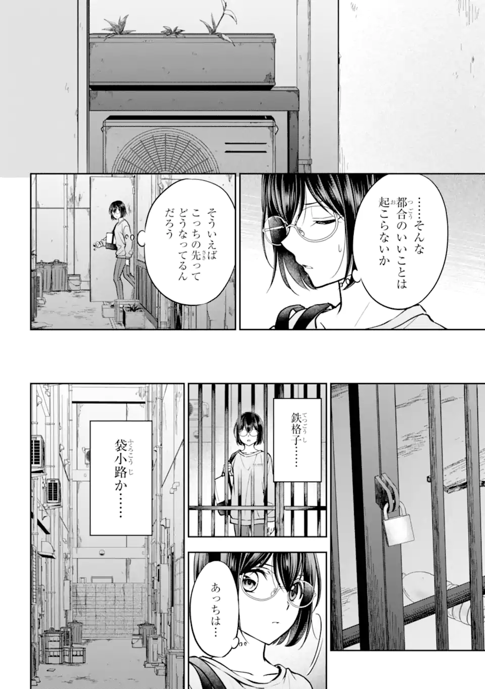 URA SEKAI PICNIC - RAW Chap 91.3 - Pic 4