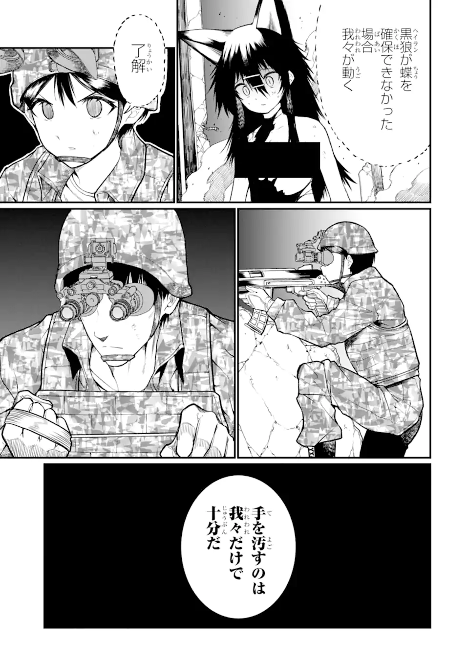 HOSHOKUSHA KEI MAHOU SHOUJO Chap 23.3 - Pic 10