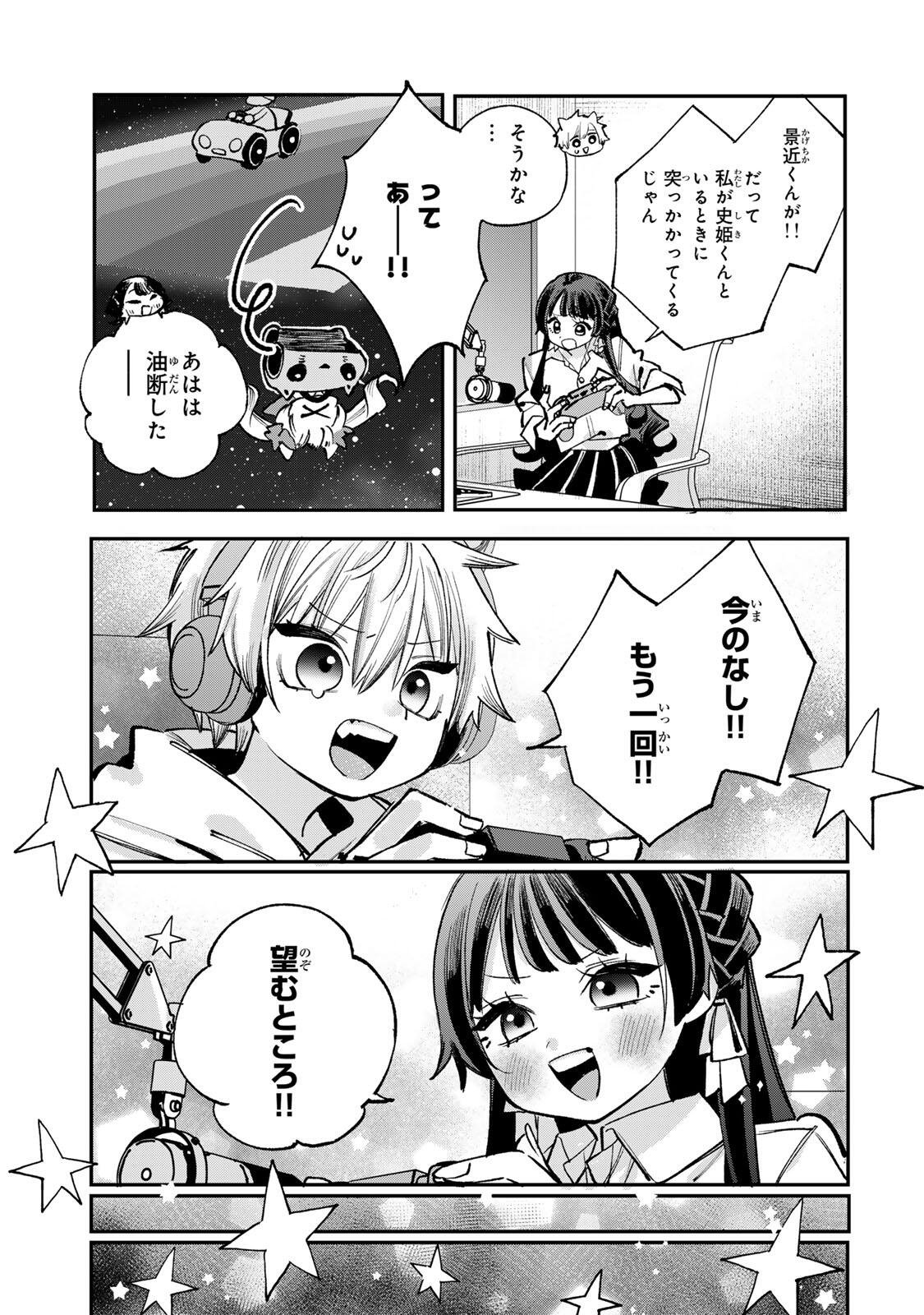 ORE WA BISHOUJO VTUBER Chap 16 - Pic 9