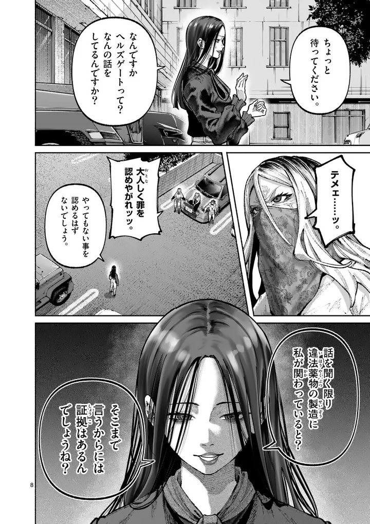 BLUE URSUS - RAW Chap 39 - Pic 8