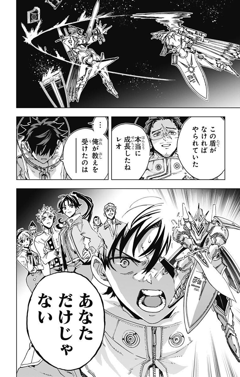 EIYUU KIKAN Chap 69 - Pic 18
