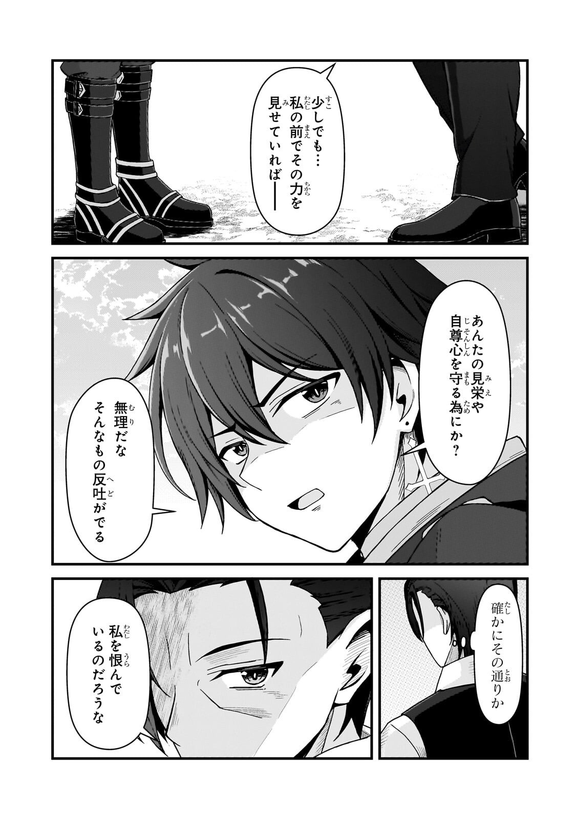 MUNOU TO IWARE TSUZUKETA MADOUSHI, JITSU WA SEKAI SAIKYOU NANONI YUUHEI SARETEITA NODE JIKAKU NASHI - RAW Chap 12.2 - Pic 1