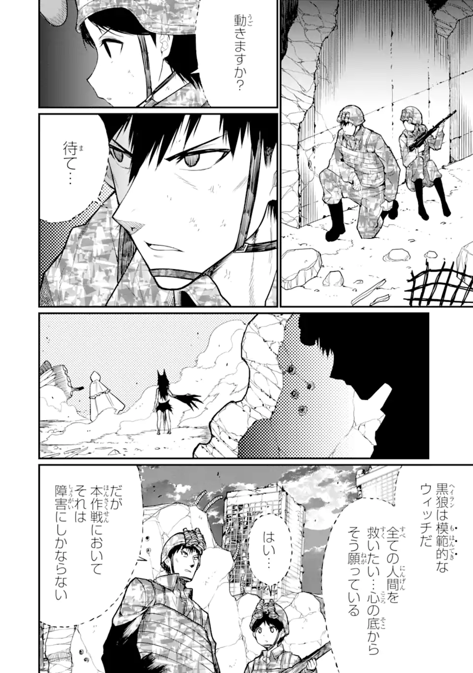 HOSHOKUSHA KEI MAHOU SHOUJO Chap 23.3 - Pic 9