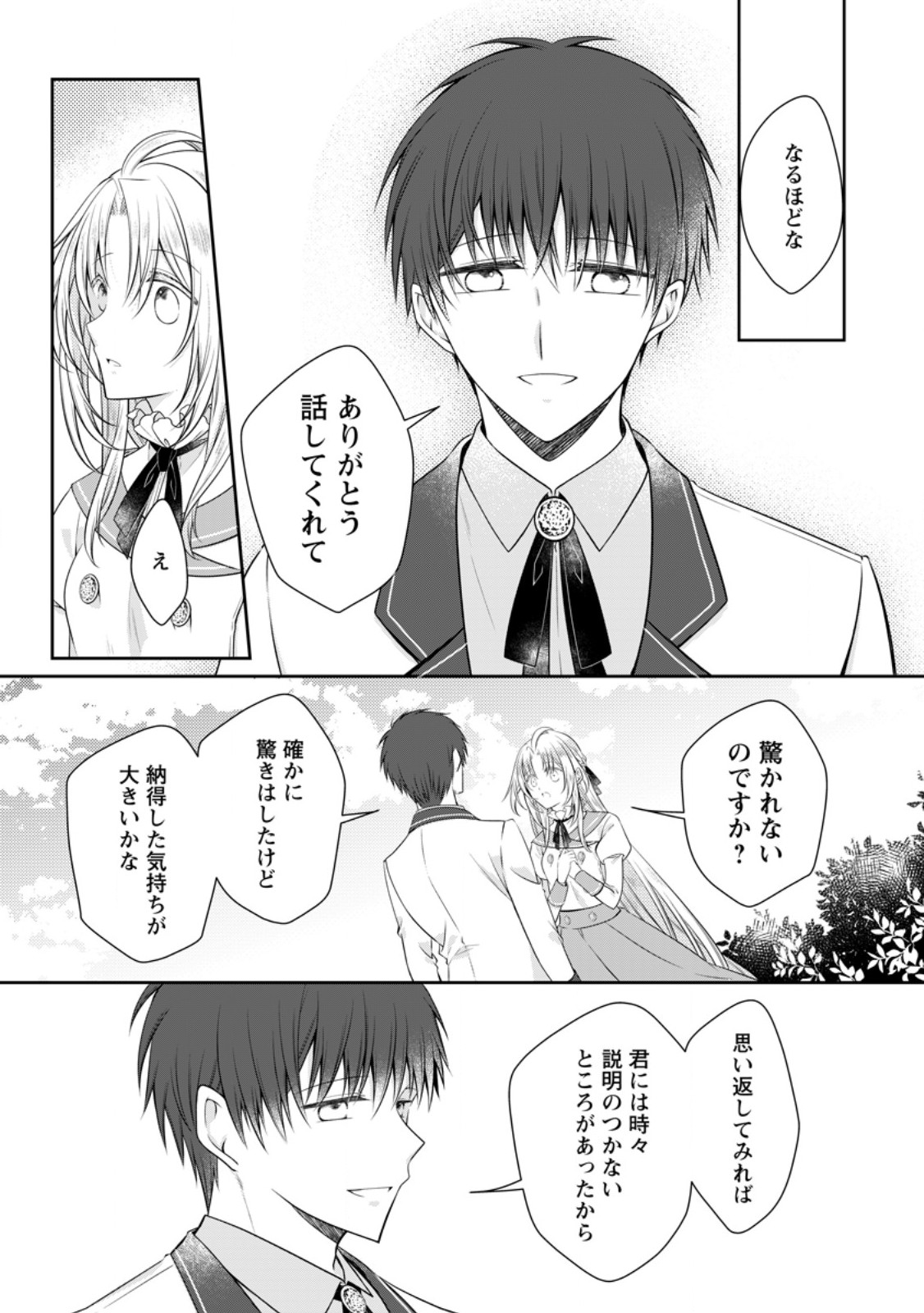 TSUIHOUSARETA AKUYAKU REIJOU WA DANZAI WO MANKITSU SURU Chap 40 - Pic 3