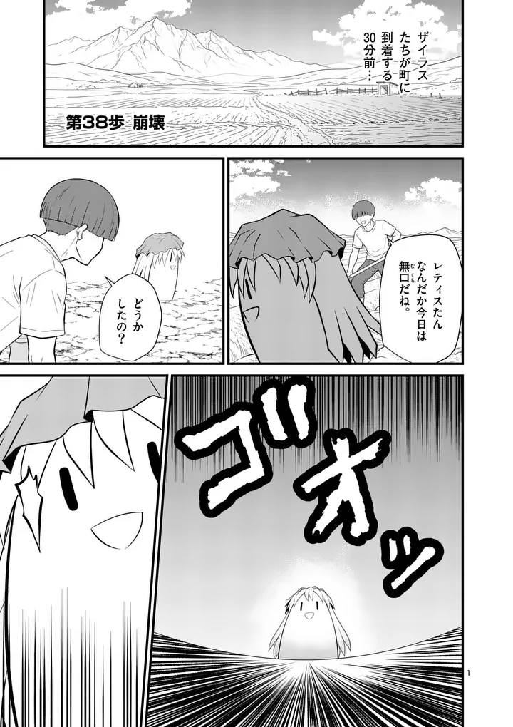 KINGDOM OF BRAVERY Chap 38 - Pic 1