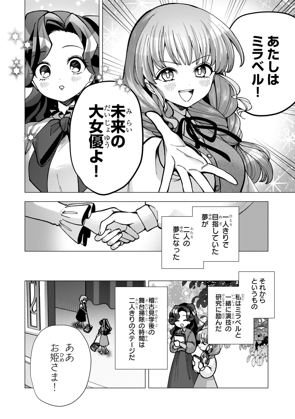 UTSU TENKAI DAISUKI SHUJINKOU VS YASASHII SEKAI: TENSEISAKI GA HEIWA SUGIRU NODE, SHIKOU NO ZETSUBOU WO MOTOMETE TABI NI DEMASU Chap 6.1 - Pic 6