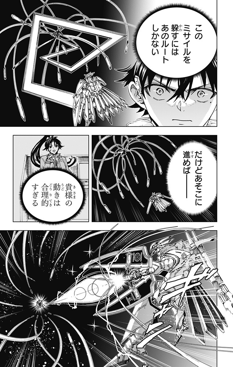 EIYUU KIKAN Chap 69 - Pic 15