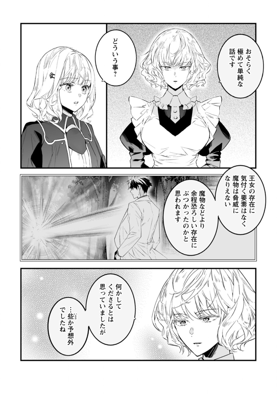 HAKUI NO EIYUU (MANGA) Chap 58.2 - Pic 9