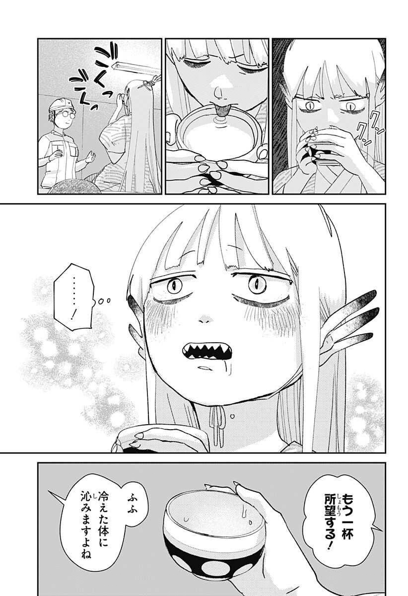 MIZUNOKE: SUIIKI KAII KITAN IMAYOU Chap 20 - Pic 4