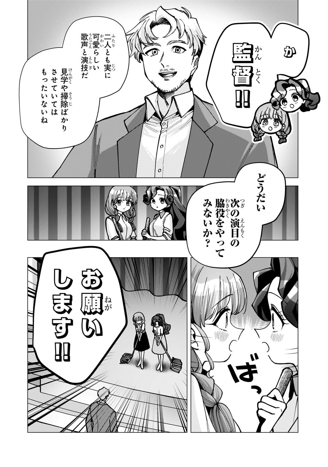 UTSU TENKAI DAISUKI SHUJINKOU VS YASASHII SEKAI: TENSEISAKI GA HEIWA SUGIRU NODE, SHIKOU NO ZETSUBOU WO MOTOMETE TABI NI DEMASU Chap 6.1 - Pic 8