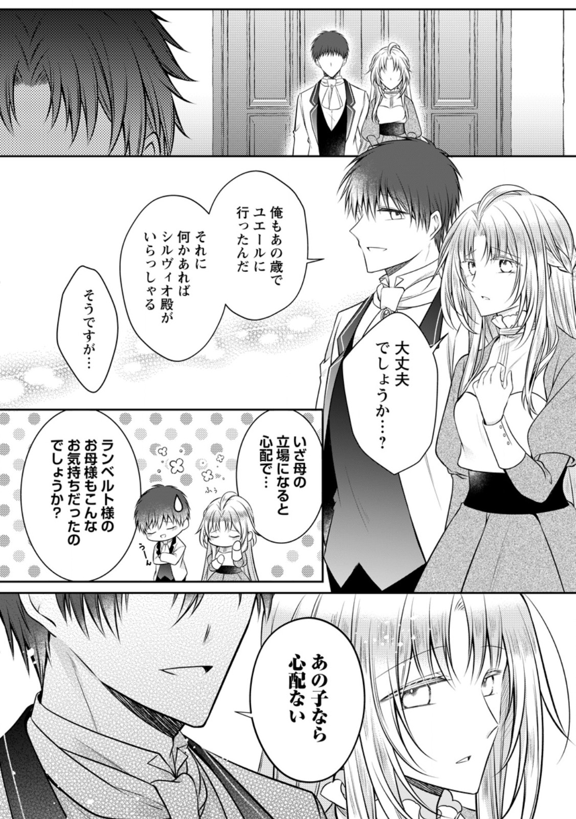 TSUIHOUSARETA AKUYAKU REIJOU WA DANZAI WO MANKITSU SURU Chap 40 - Pic 26