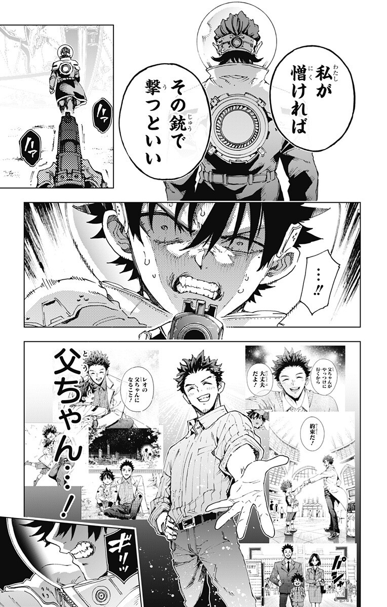 EIYUU KIKAN Chap 69 - Pic 5