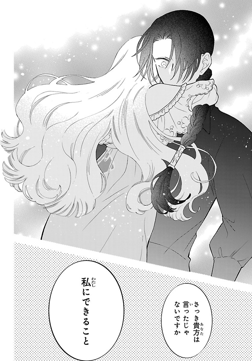 KEMONO OUJI NO NISEKOI HANAYOME Chap 11.2 - Pic 6