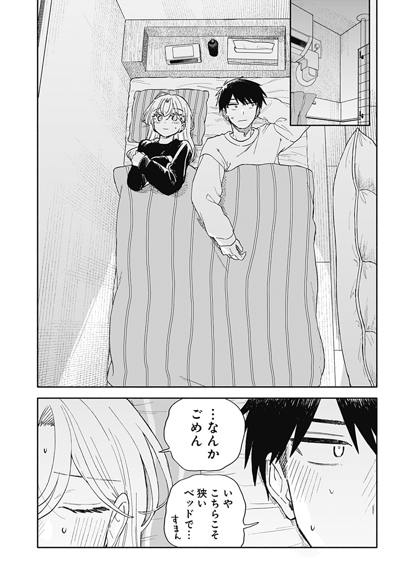 KUSO ONNA NI SACHIARE Chap 106 - Pic 29