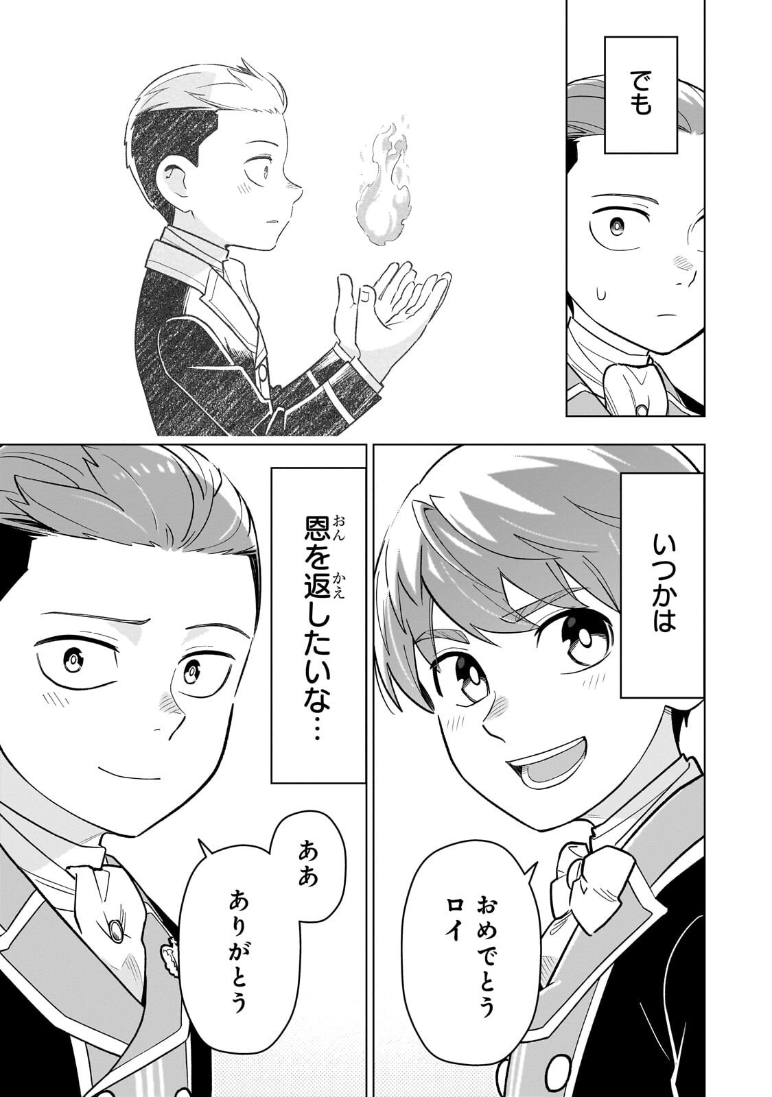 8-SAI KARA HAJIMERU MAHOU GAKU (MANGA) Chap 32.1 - Pic 9
