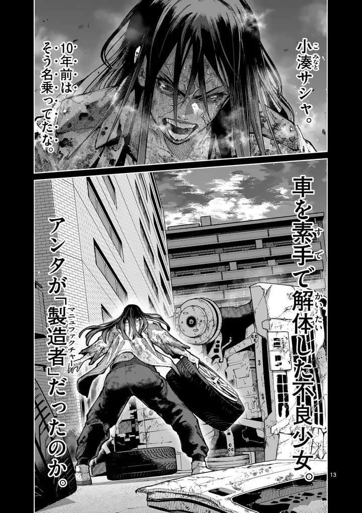 BLUE URSUS - RAW Chap 39 - Pic 13