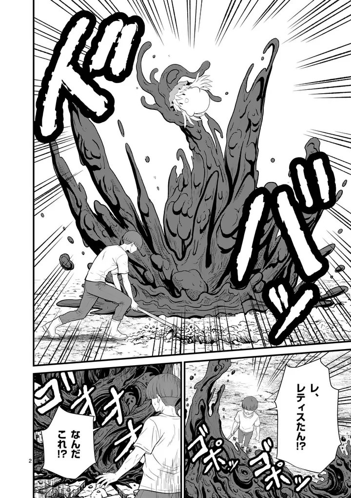 KINGDOM OF BRAVERY Chap 38 - Pic 2