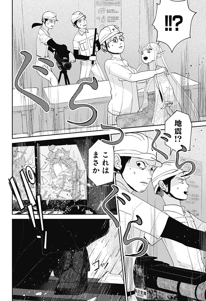 MIZUNOKE: SUIIKI KAII KITAN IMAYOU Chap 20 - Pic 11