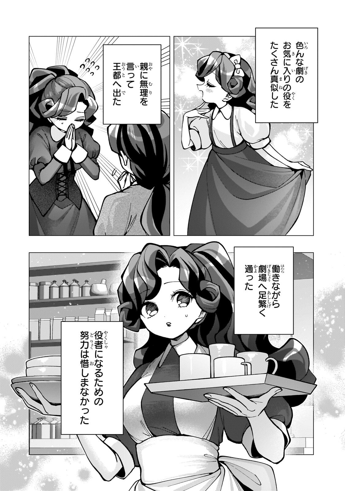 UTSU TENKAI DAISUKI SHUJINKOU VS YASASHII SEKAI: TENSEISAKI GA HEIWA SUGIRU NODE, SHIKOU NO ZETSUBOU WO MOTOMETE TABI NI DEMASU Chap 6.1 - Pic 2