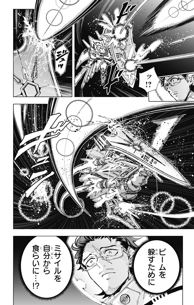 EIYUU KIKAN Chap 69 - Pic 16