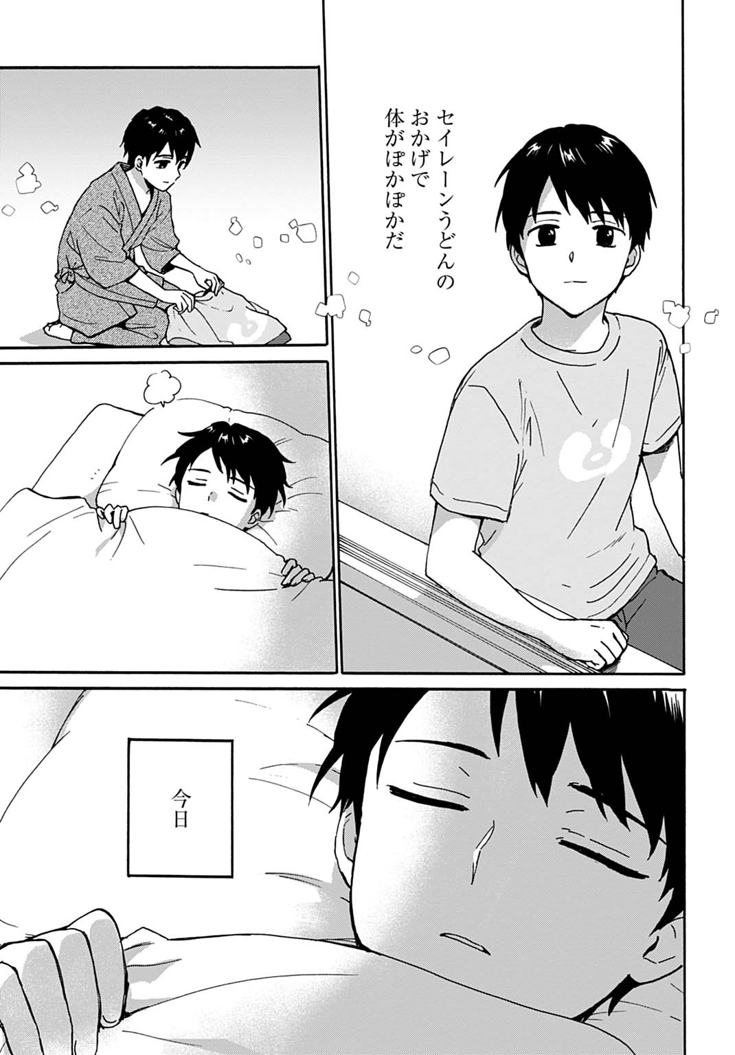 TOARU RIMAN, MOFUMOFU TANUKI TO FUSHIGI NA INAKA KURASHI WO HAJIMERU Chap 13 - Pic 13