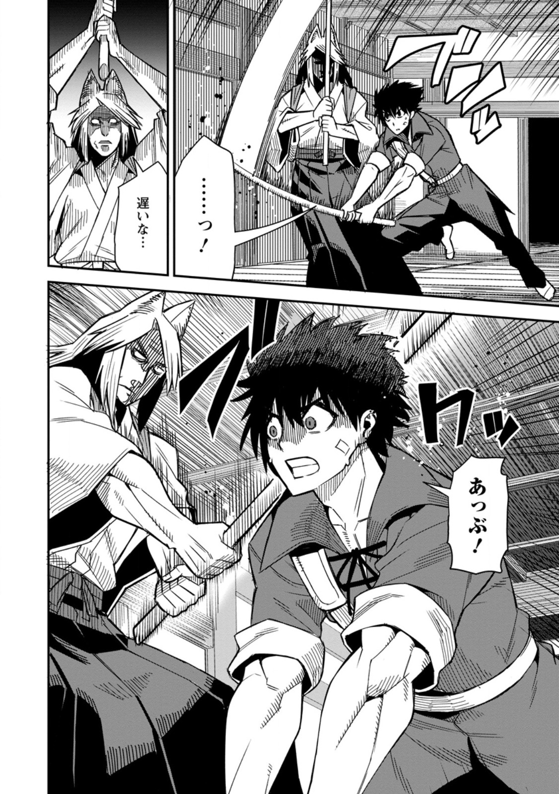 YUUSHA DENSETSU NO URAGAWA DE ORE WA EIYUU DENSETSU O TSUKURIMASU: OUDOU GOROSHI NO EIYUUTAN (MANGA) - RAW Chap 62.1 - Pic 4