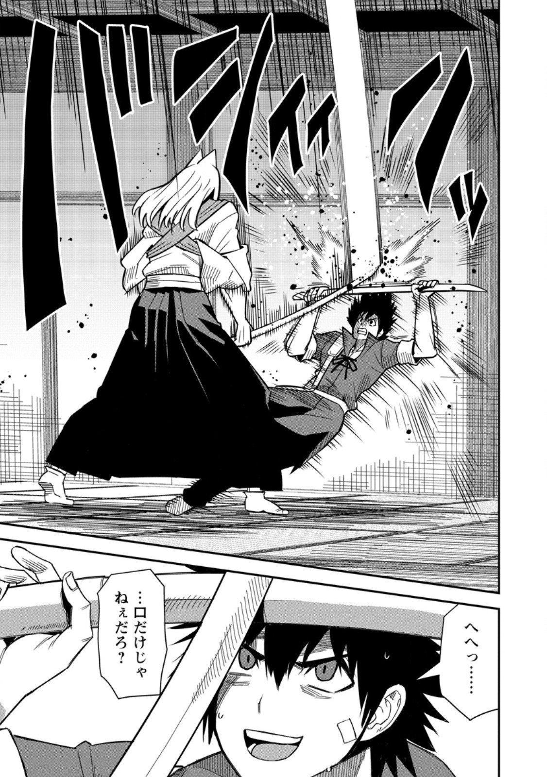 YUUSHA DENSETSU NO URAGAWA DE ORE WA EIYUU DENSETSU O TSUKURIMASU: OUDOU GOROSHI NO EIYUUTAN (MANGA) - RAW Chap 62.1 - Pic 5