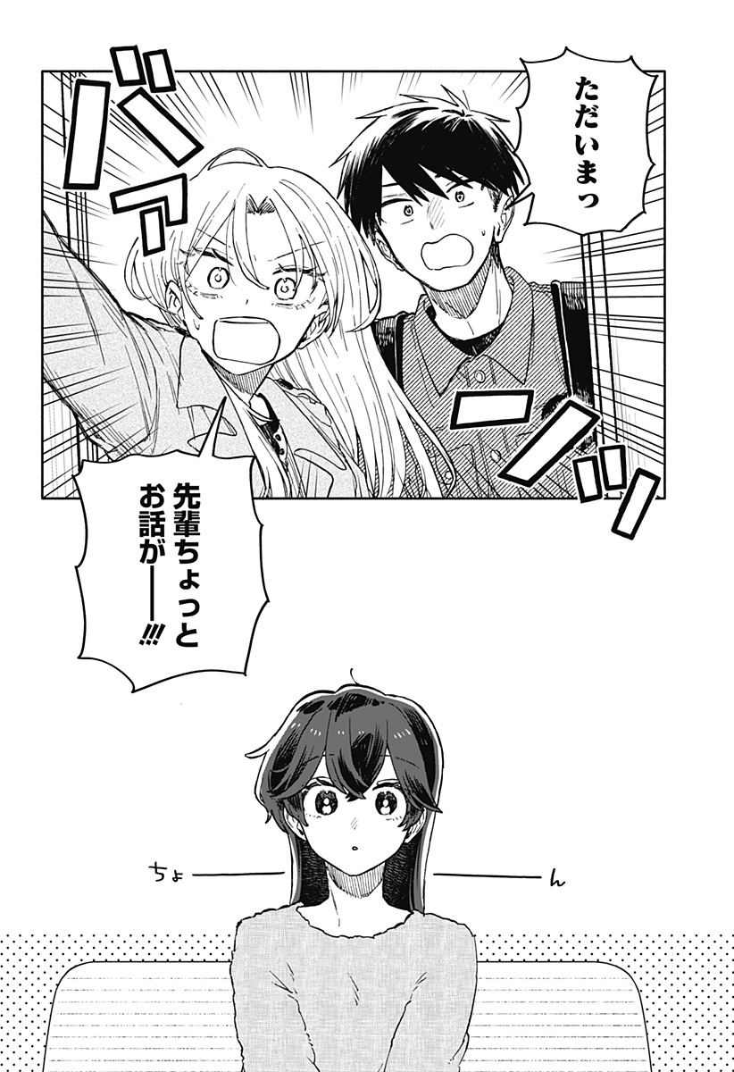 KUSO ONNA NI SACHIARE Chap 106 - Pic 14