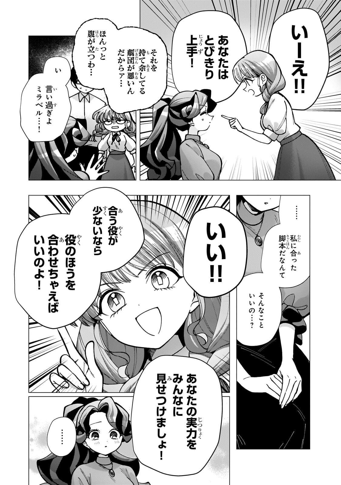 UTSU TENKAI DAISUKI SHUJINKOU VS YASASHII SEKAI: TENSEISAKI GA HEIWA SUGIRU NODE, SHIKOU NO ZETSUBOU WO MOTOMETE TABI NI DEMASU Chap 6.1 - Pic 12