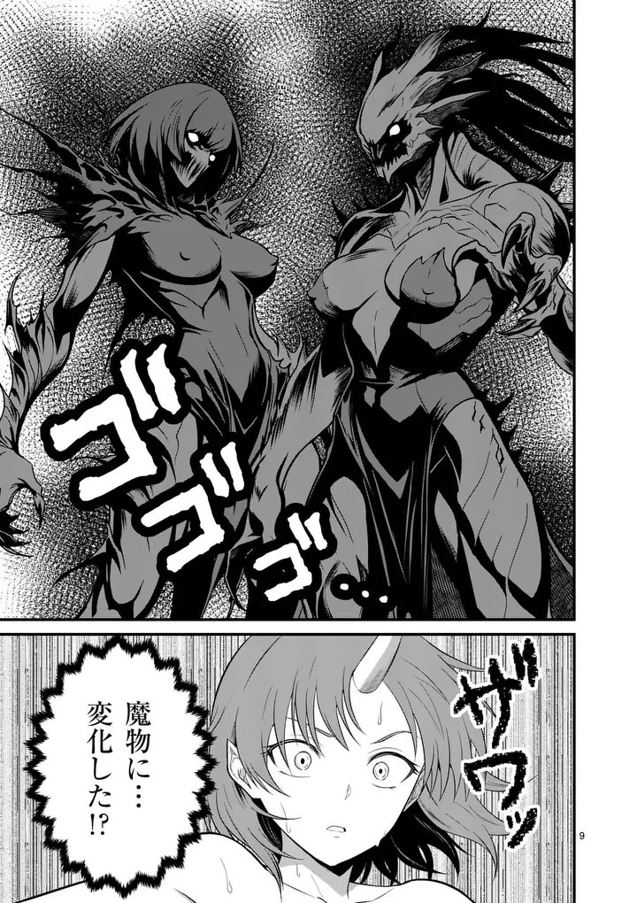 KINGDOM OF BRAVERY Chap 38 - Pic 9