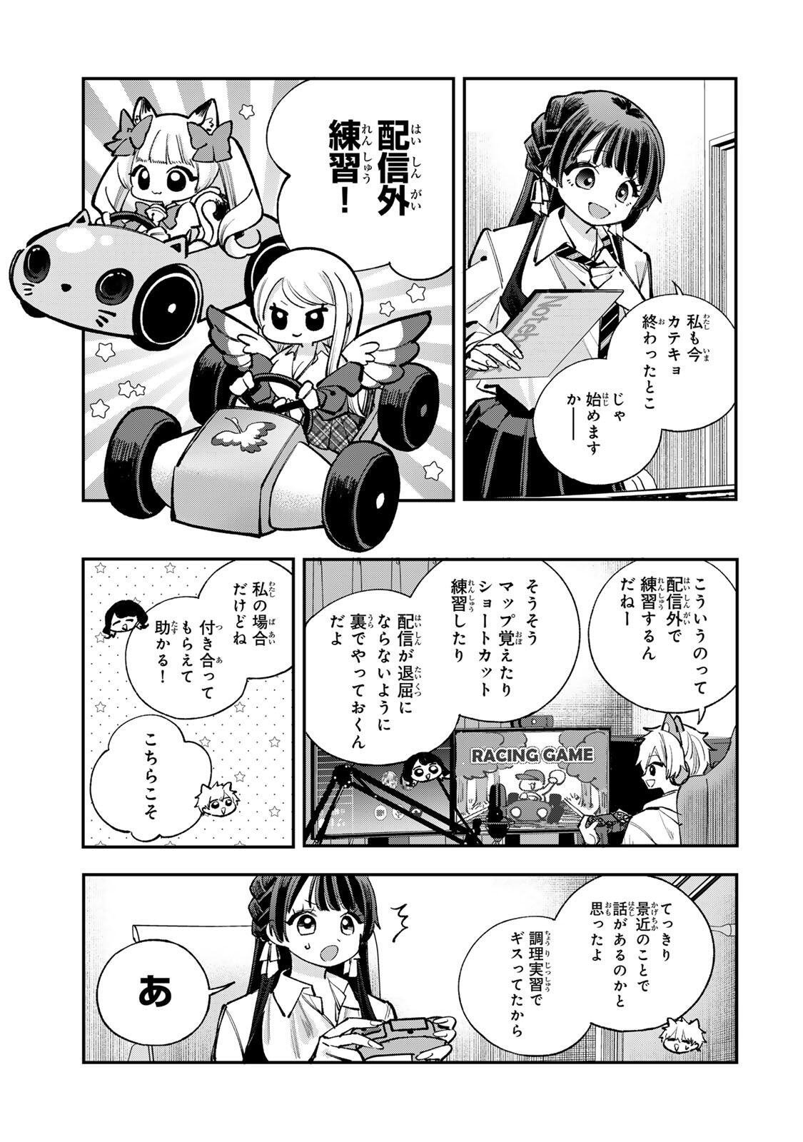 ORE WA BISHOUJO VTUBER Chap 16 - Pic 7