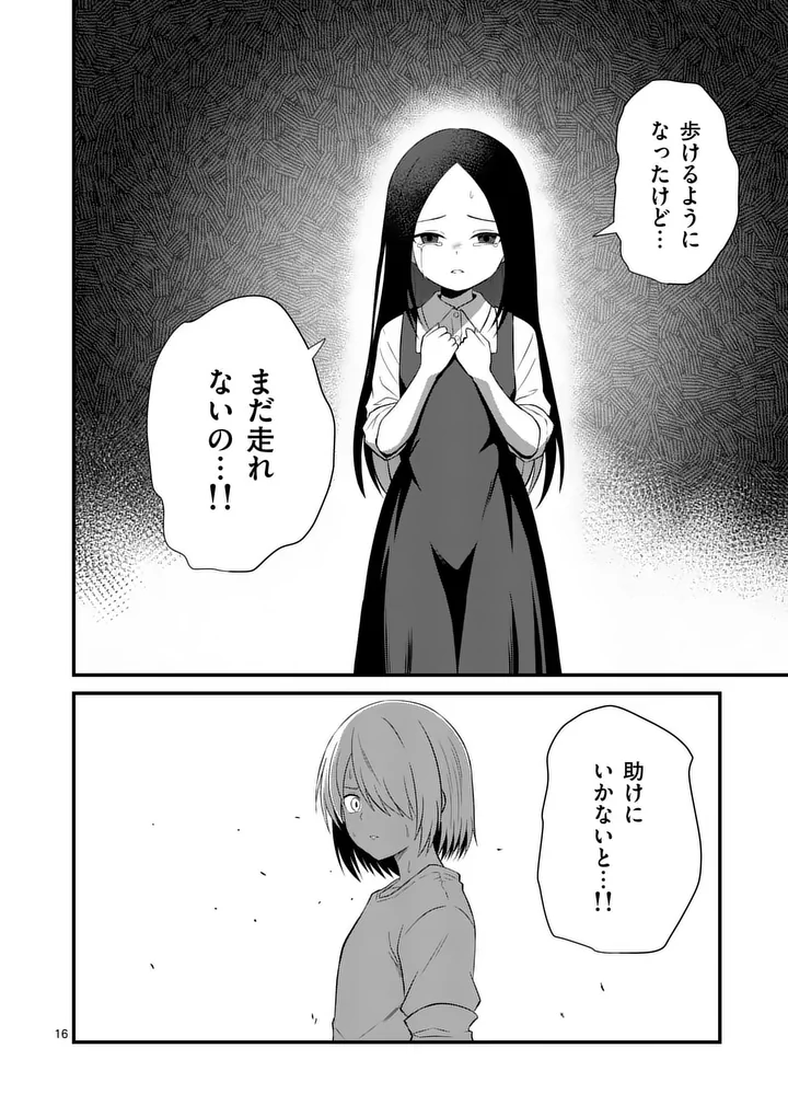 KINGDOM OF BRAVERY Chap 38 - Pic 16
