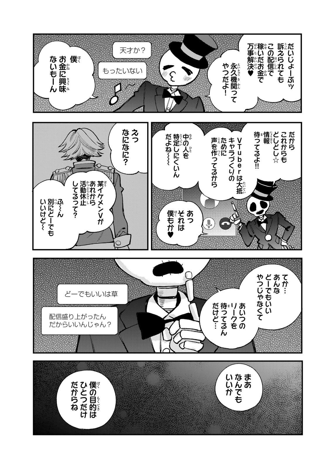 ORE WA BISHOUJO VTUBER Chap 16 - Pic 5