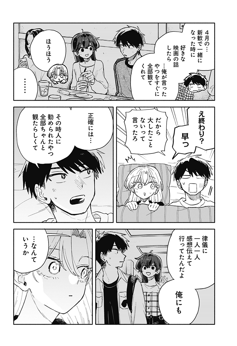 KUSO ONNA NI SACHIARE Chap 106 - Pic 32
