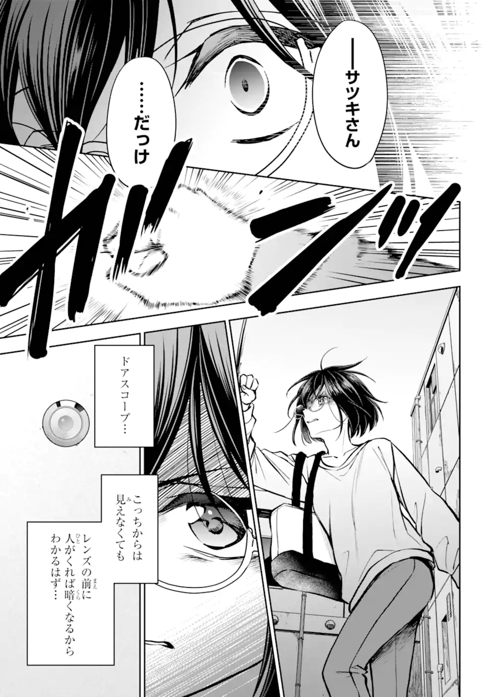 URA SEKAI PICNIC - RAW Chap 91.3 - Pic 7