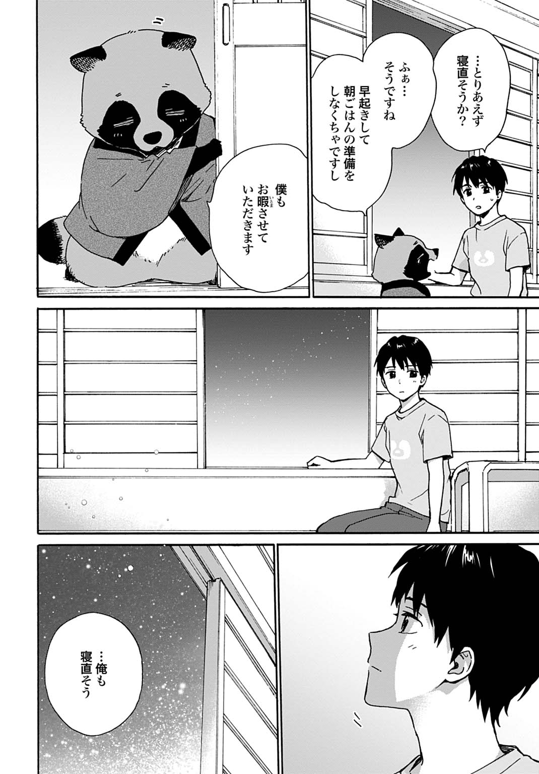 TOARU RIMAN, MOFUMOFU TANUKI TO FUSHIGI NA INAKA KURASHI WO HAJIMERU Chap 13 - Pic 12