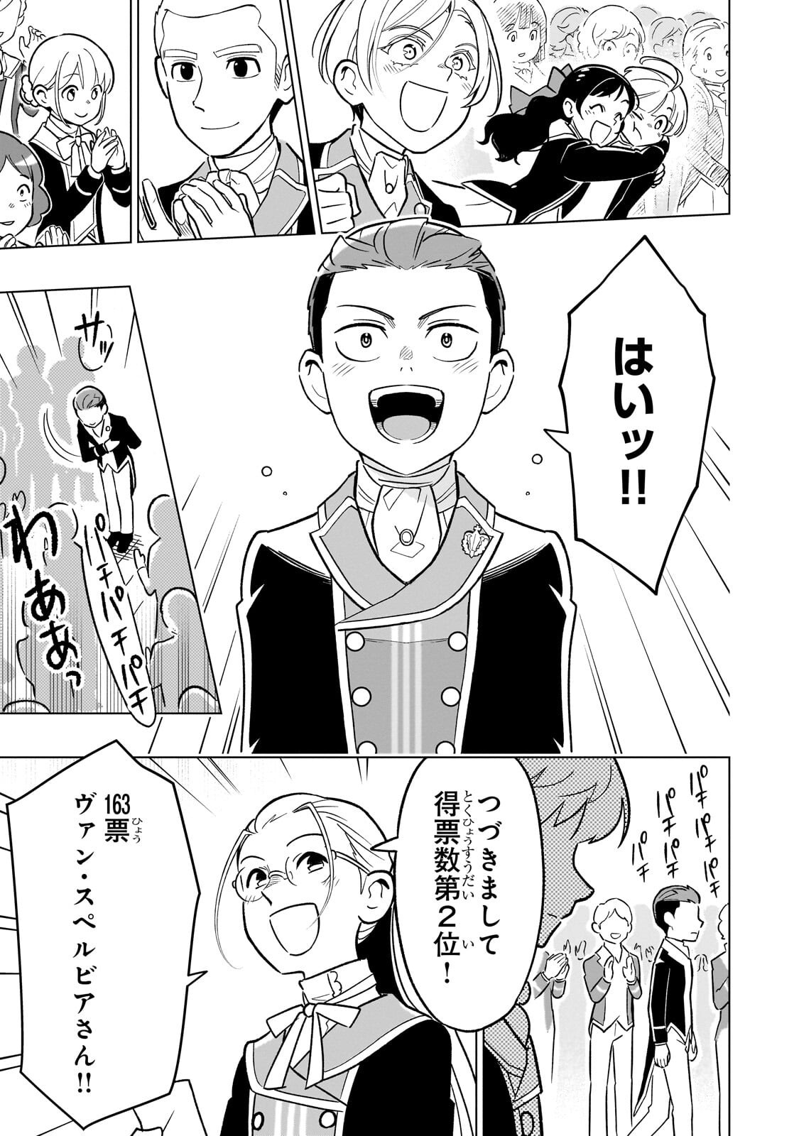 8-SAI KARA HAJIMERU MAHOU GAKU (MANGA) Chap 32.1 - Pic 5