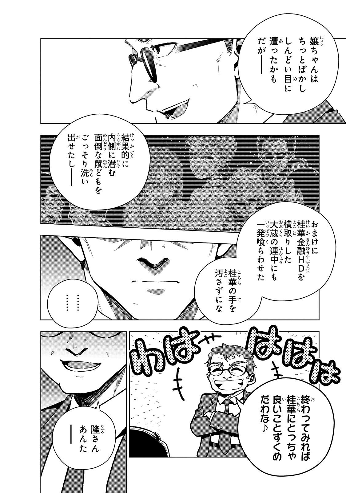 GENDAI SHAKAI DE OTOME GAME NO AKUYAKU REIJOU WO SURU NO WA CHOTTO TAIHEN - RAW Chap 27.1 - Pic 6