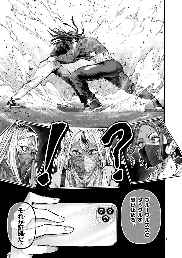 BLUE URSUS - RAW Chap 39 - Pic 11