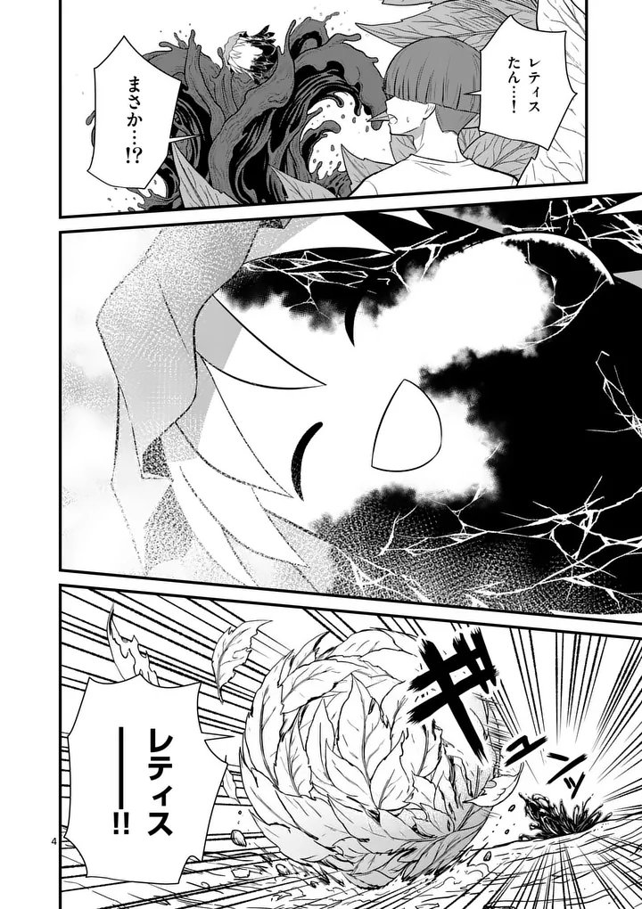 KINGDOM OF BRAVERY Chap 38 - Pic 4