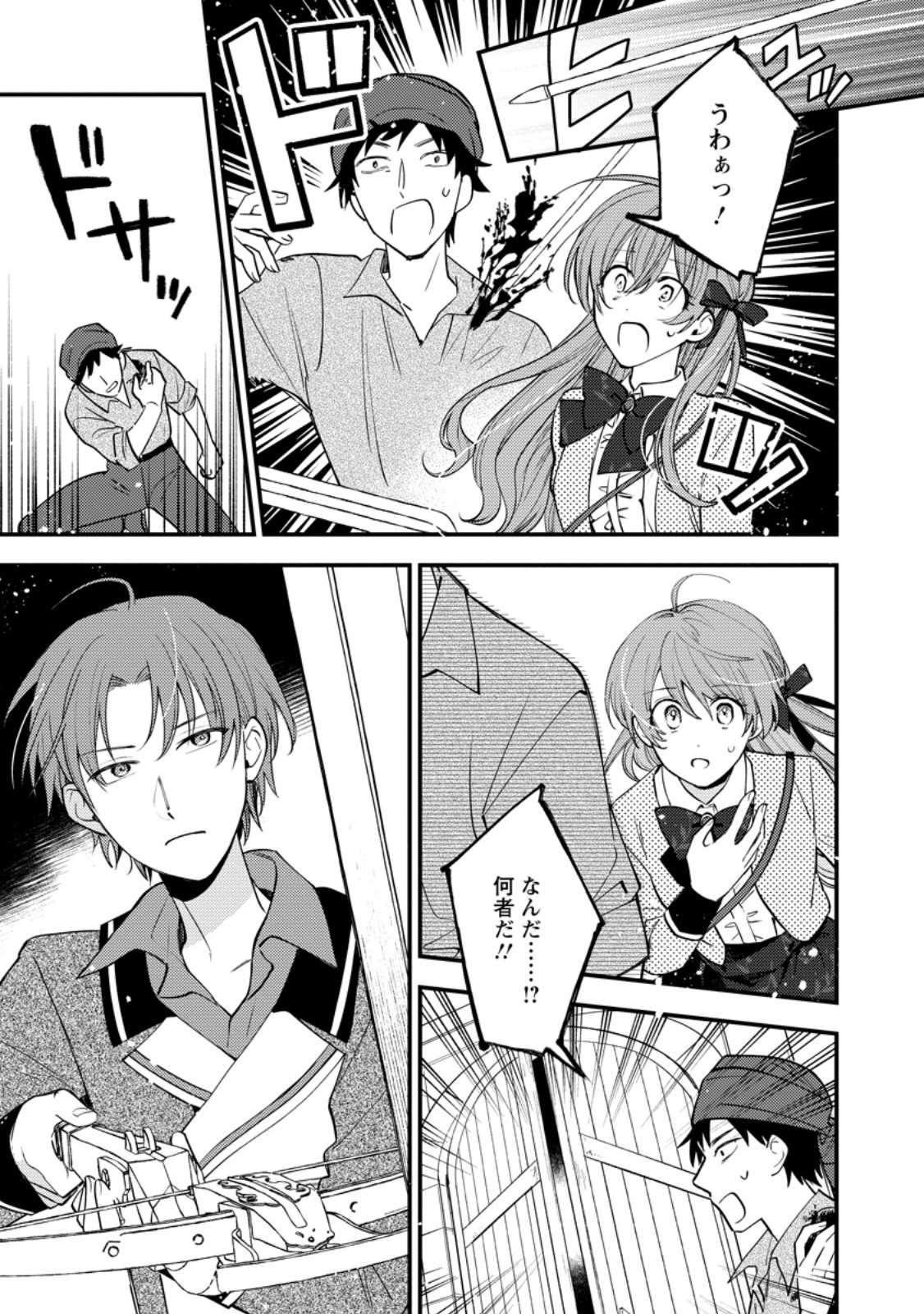 HARIKO NO HANAYOME ~SHISHUU WO SHITEITARA, OUJISAMA GA HANASHITE KURENAKU NARIMASHITA~ Chap 10.2 - Pic 6