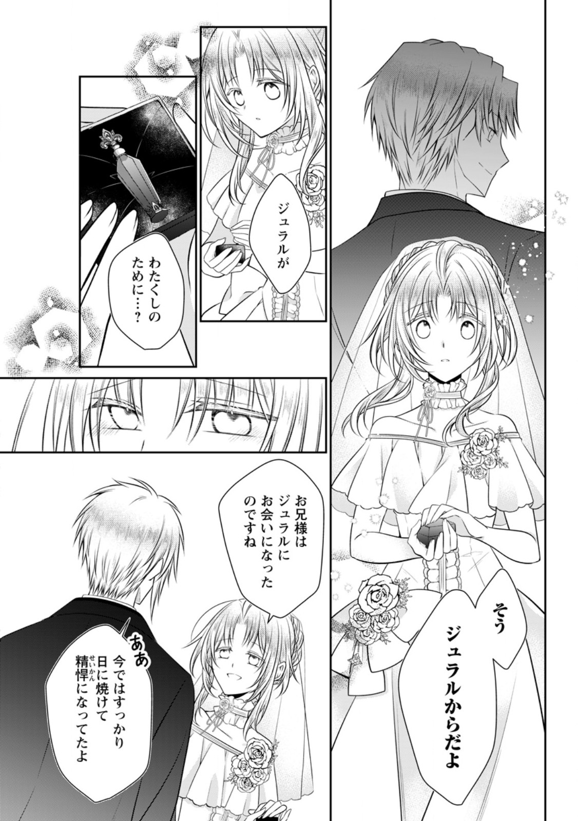 TSUIHOUSARETA AKUYAKU REIJOU WA DANZAI WO MANKITSU SURU Chap 40 - Pic 16