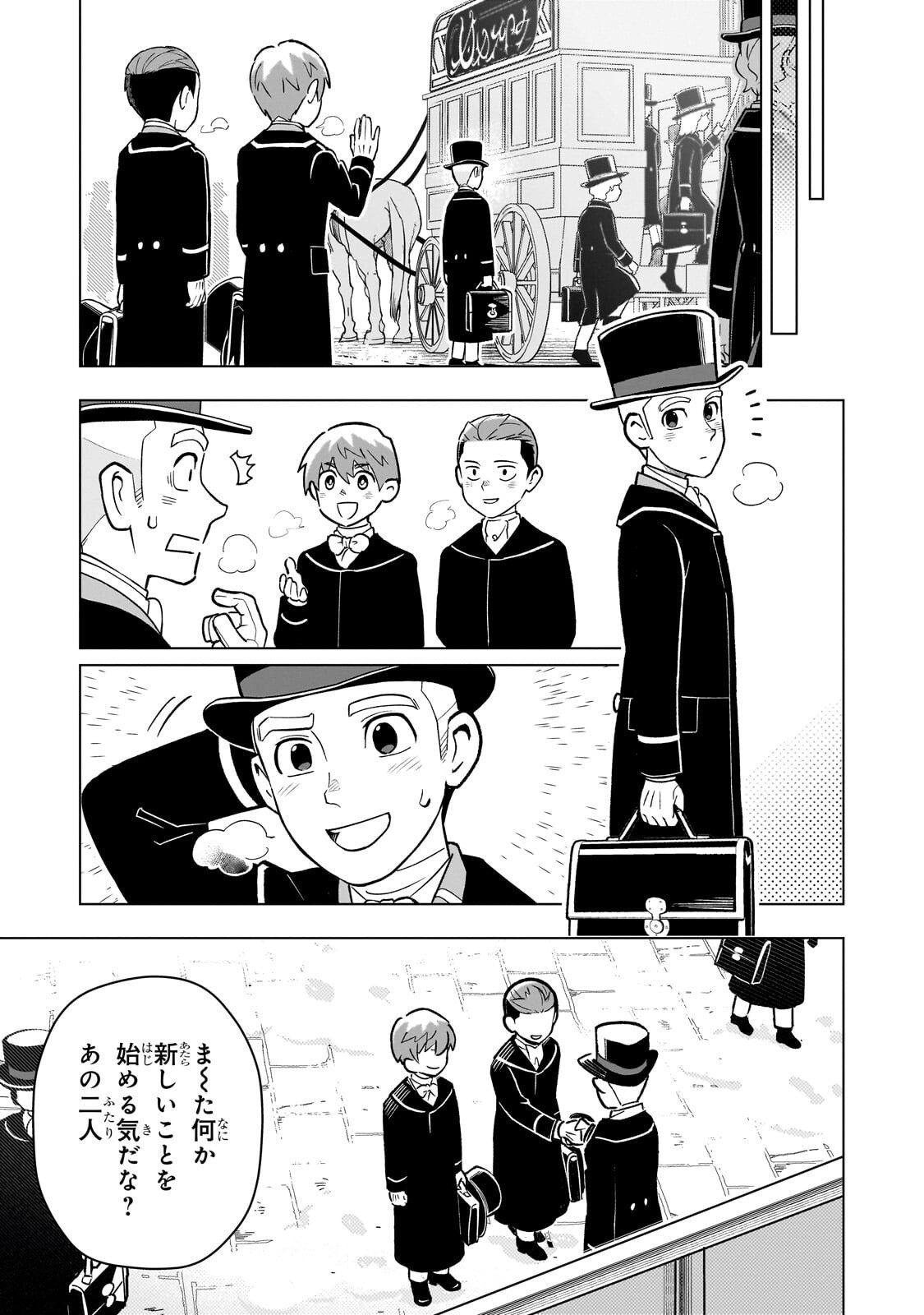 8-SAI KARA HAJIMERU MAHOU GAKU (MANGA) Chap 32.1 - Pic 11