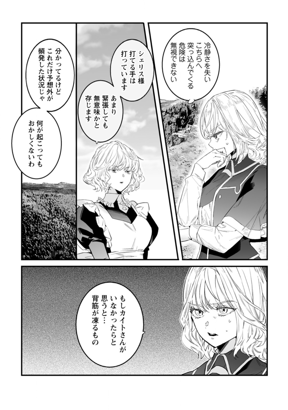 HAKUI NO EIYUU (MANGA) Chap 58.2 - Pic 4