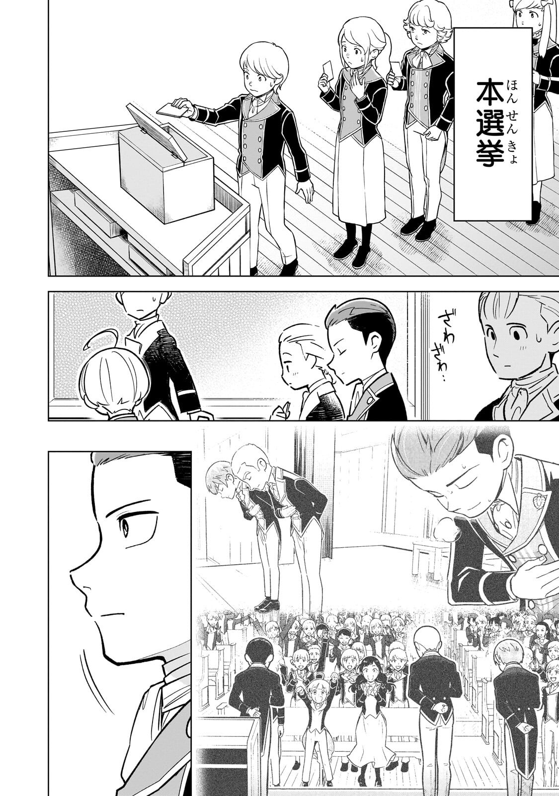 8-SAI KARA HAJIMERU MAHOU GAKU (MANGA) Chap 32.1 - Pic 2