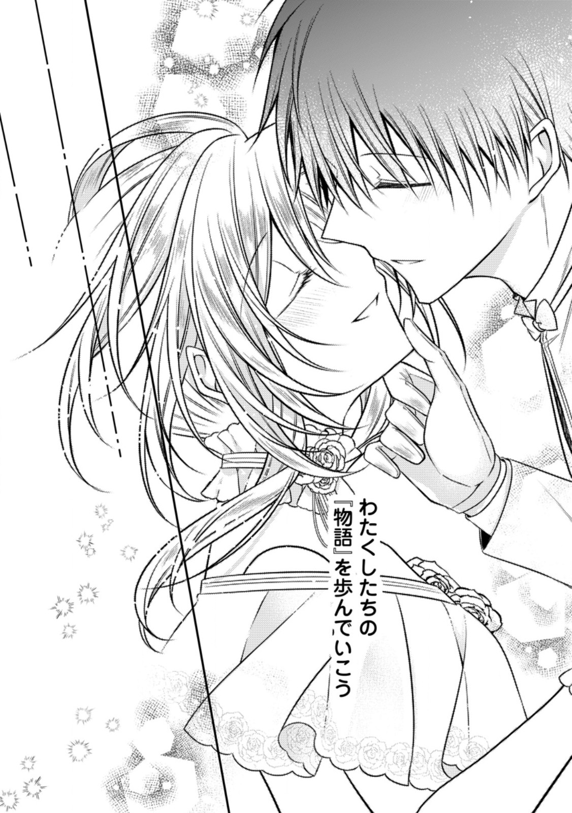 TSUIHOUSARETA AKUYAKU REIJOU WA DANZAI WO MANKITSU SURU Chap 40 - Pic 23